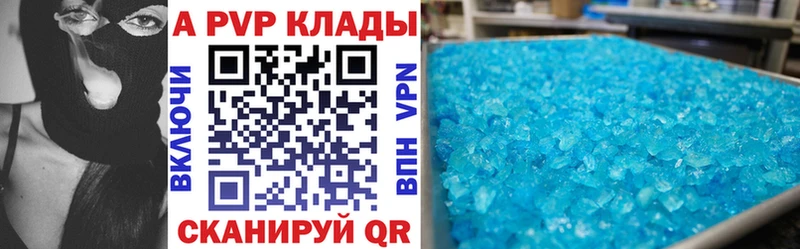 A PVP Соль  Купить  Асбест 