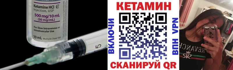 КЕТАМИН ketamine  Купить где  Асбест 